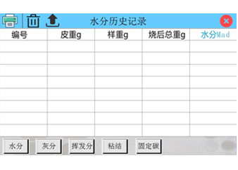 工業(yè)分析計算器歷史查詢